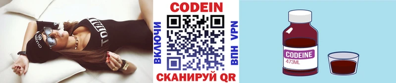 Купить  Гатчина  Кодеин напиток Lean (лин) 