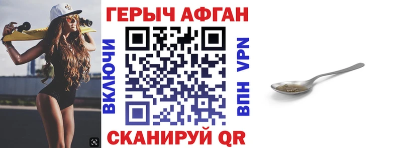 Героин Афган  Купить закладки  Гатчина 