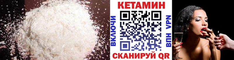 Купить  Гатчина  Кетамин VHQ 