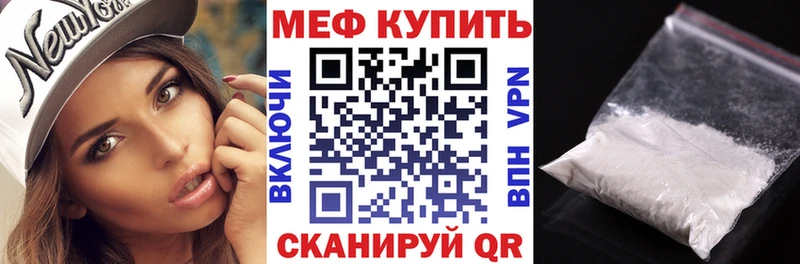 Купить закладки  Гатчина  Мефедрон кристаллы 