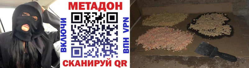 МЕТАДОН кристалл  Купить закладки  Гатчина 