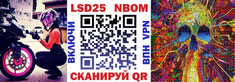 Марки 25I-NBOMe 1,8мг Купить закладки Гатчина